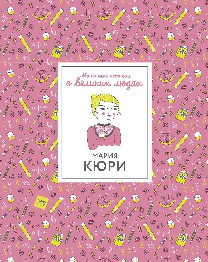 книга про марию