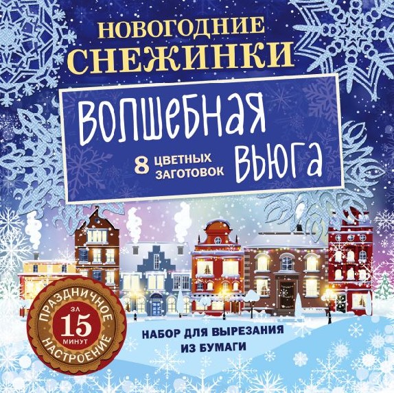 Новый Год Карьяд Купить Книгу