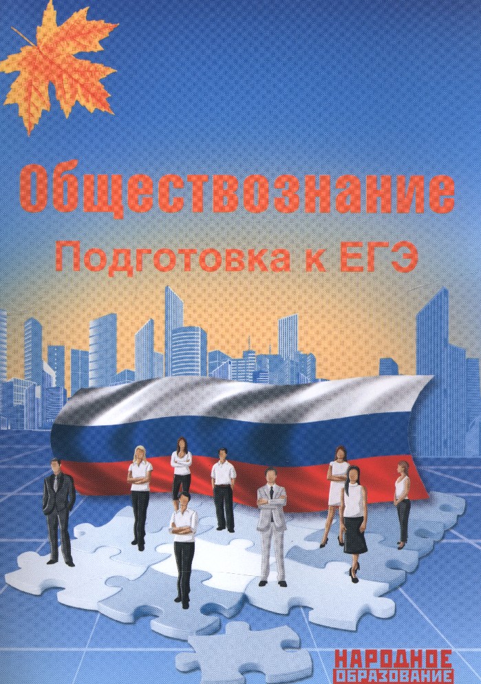 Консультация по обществознанию 9 класс огэ 2022 презентация