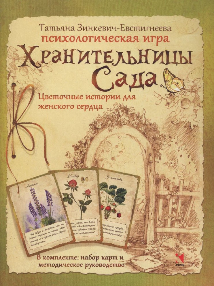 Зинкевич евстигнеева карта наблюдений