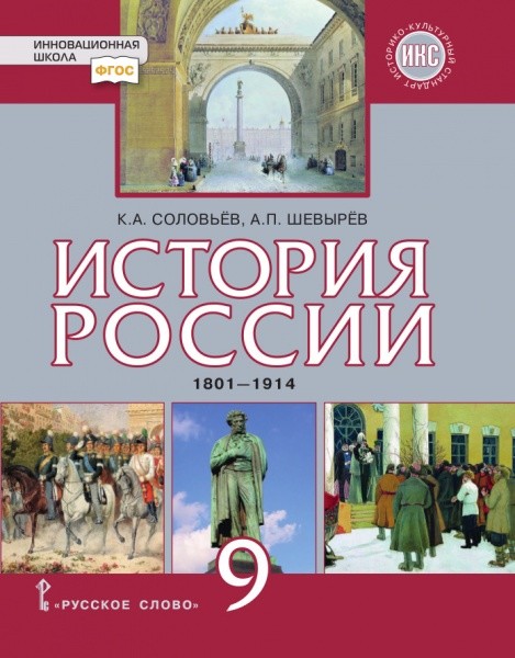 ГДЗ по истории 11 класс Н.В. Загладин Углубленный уровень