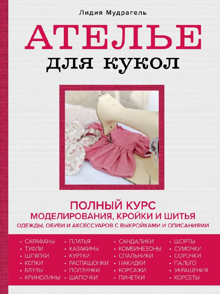 Корфиати Анастасия – купить книги и произведения автора в интернет-магазине | Майшоп