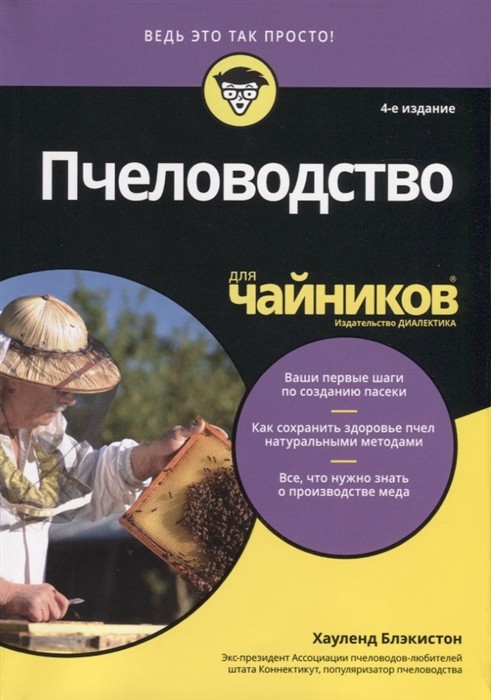 Магазин Для Пчеловодов В Тольятти Адреса
