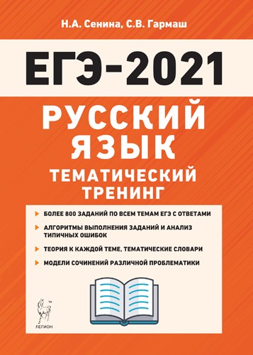 Егэ По Русскому Языку 2022 Цыбулько Сочинение