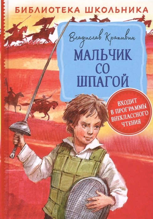 Книга мальчик вырос башкатов читать с картинками