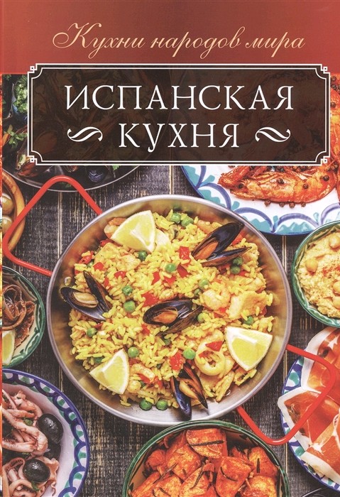 Книги итальянская кухня