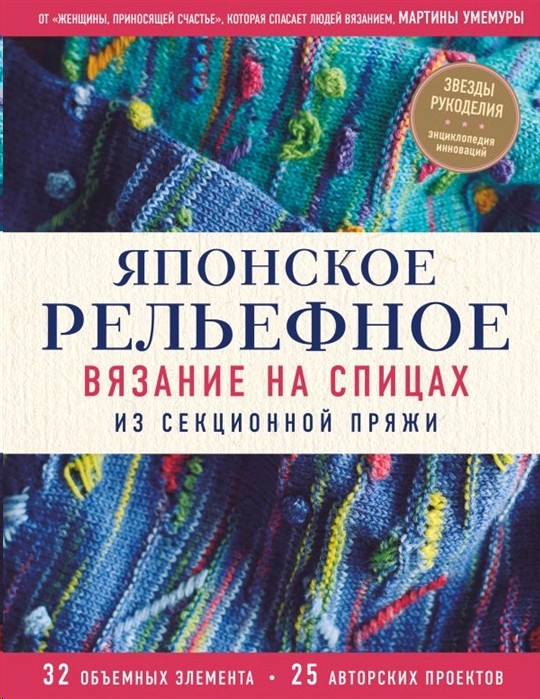 С миру по нитке: 12 вязальщиц с разных континентов