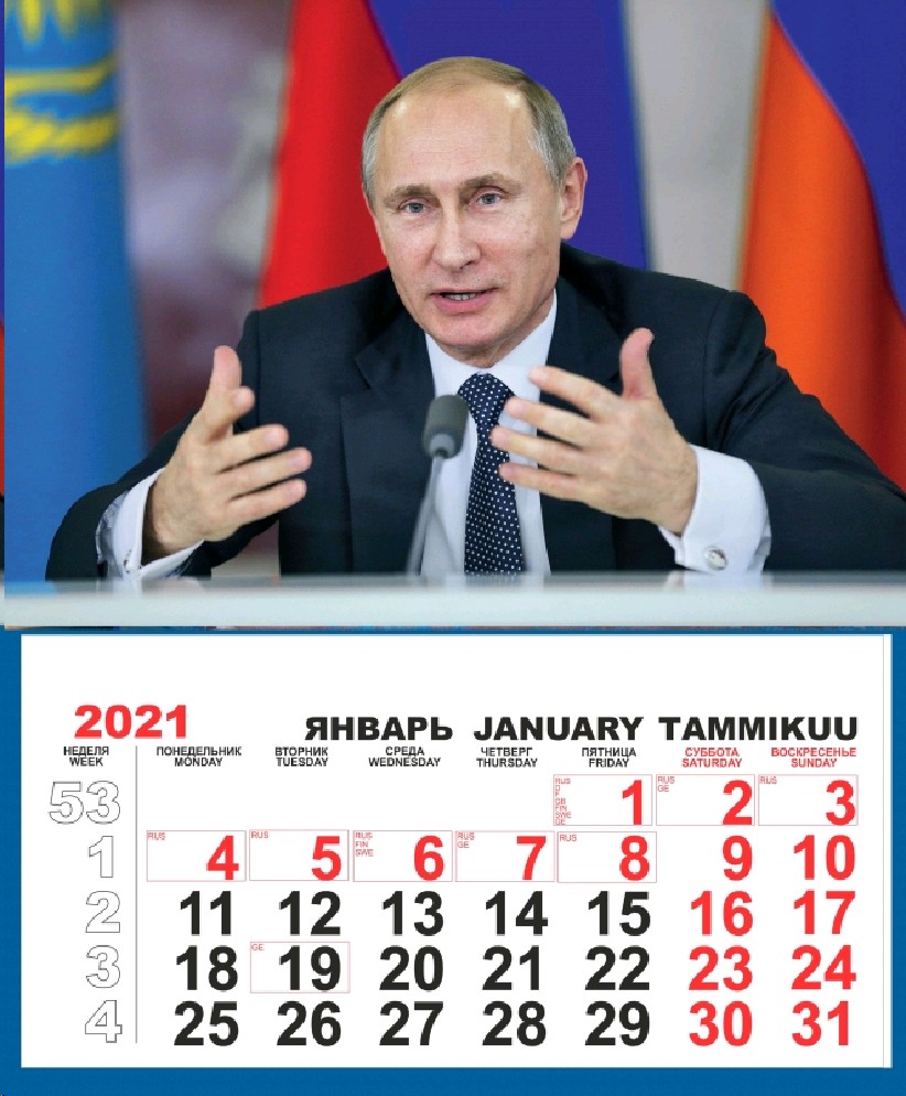 Календарь с путиным 2024. Календарь с Путиным 2021. Календарь Владимир Путин 2021. Календарь с Путиным на 2021 год. Календарь с Путиным на 2022 год.