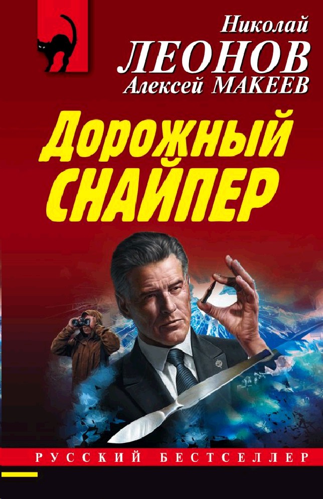 Новогодние Ночь Леонов Виталий Новогодние Ночь Леонов Виталий