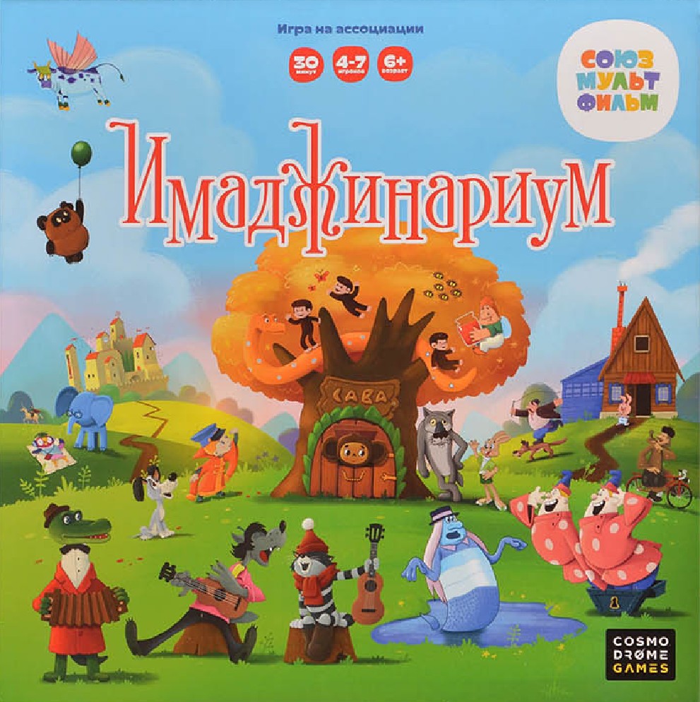 Имаджинариум Союзмультфильм 3.0 (Cosmodrome Games) - купить в магазине  Чакона