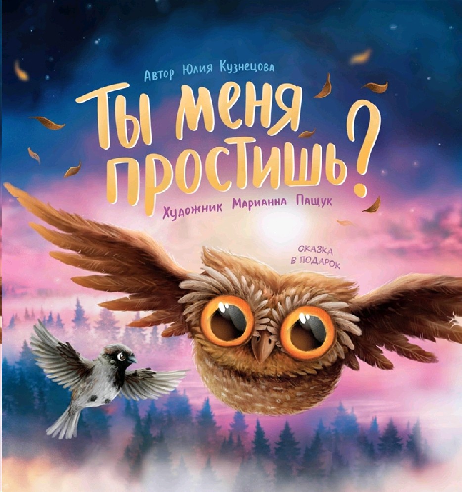 (Кузнецова Юлия, Феникс-премьер, ISBN 978-5-222-34524-5) - купить в магазин...