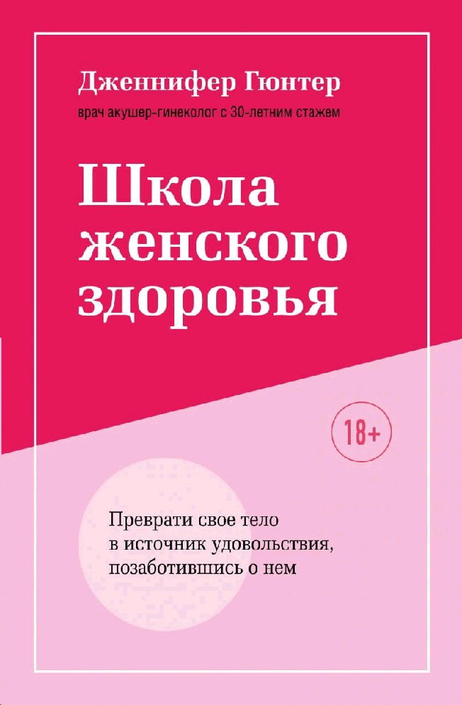 Книга источник наслаждения