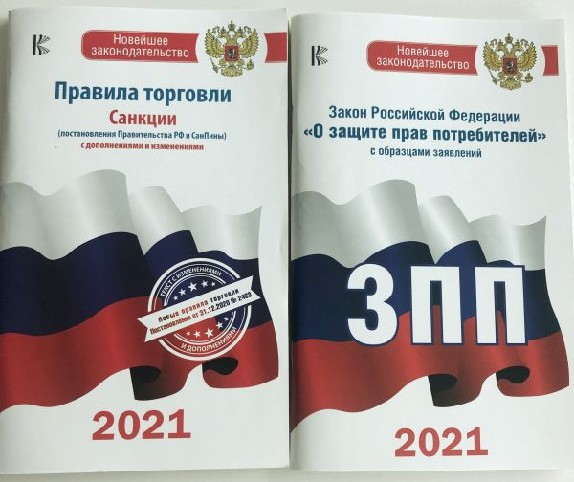 Правила Торговли Интернет Магазина 2022 Правила Торговли Интернет Магазина 2022