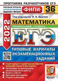 Новые Варианты Егэ По Математике 2022 Года Новые Варианты Егэ По Математике 2022 Года