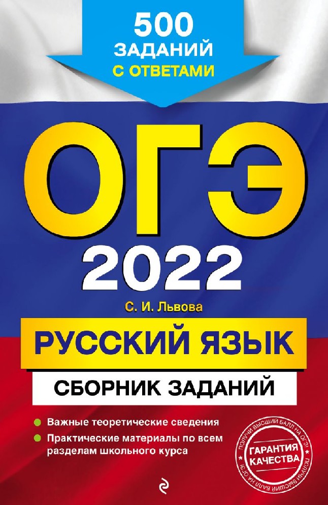 Огэ Цыбулько 2022 Ответы Сочинения
