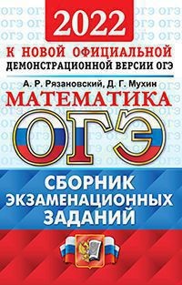 Новые Варианты Егэ По Математике 2022 Года Новые Варианты Егэ По Математике 2022 Года