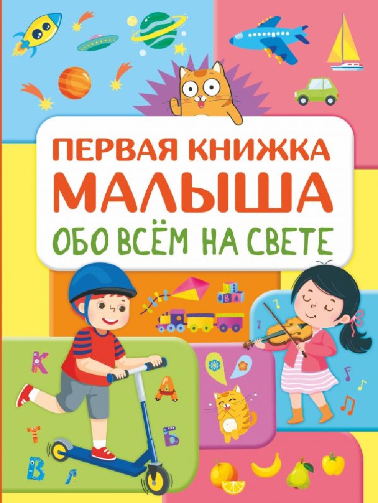 Книги для детей Ozon