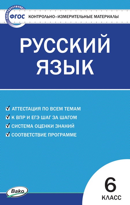 Методика преподавания русского языка | Нижегородский институт развития образования