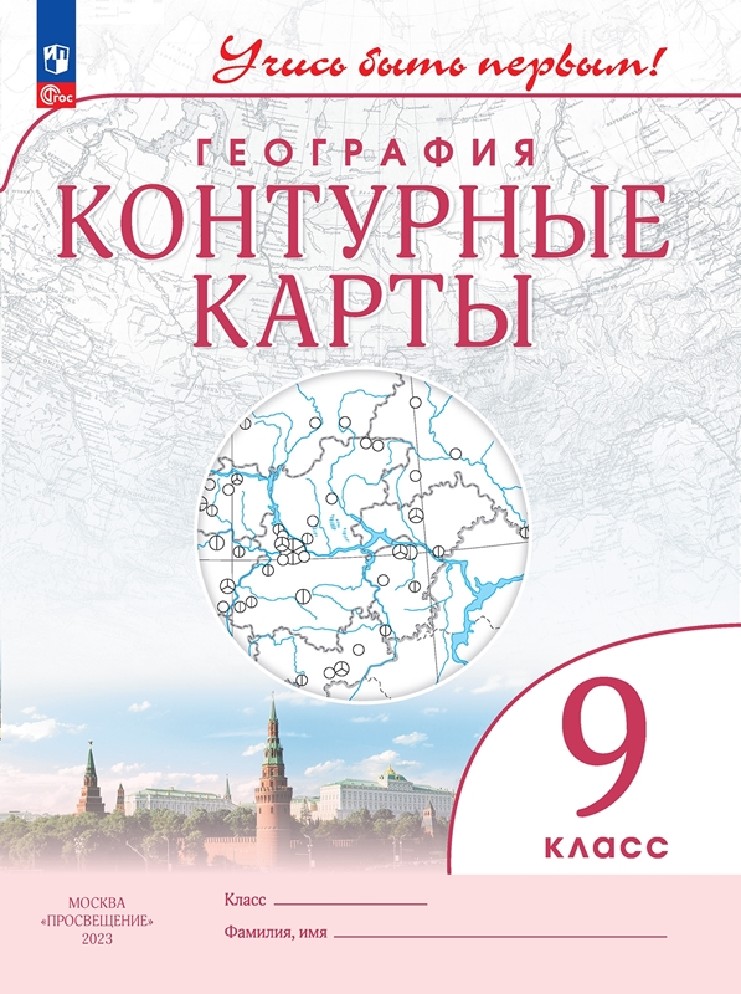 ГДЗ География 6 класс Кольмакова, Пикулик - Контурные карты