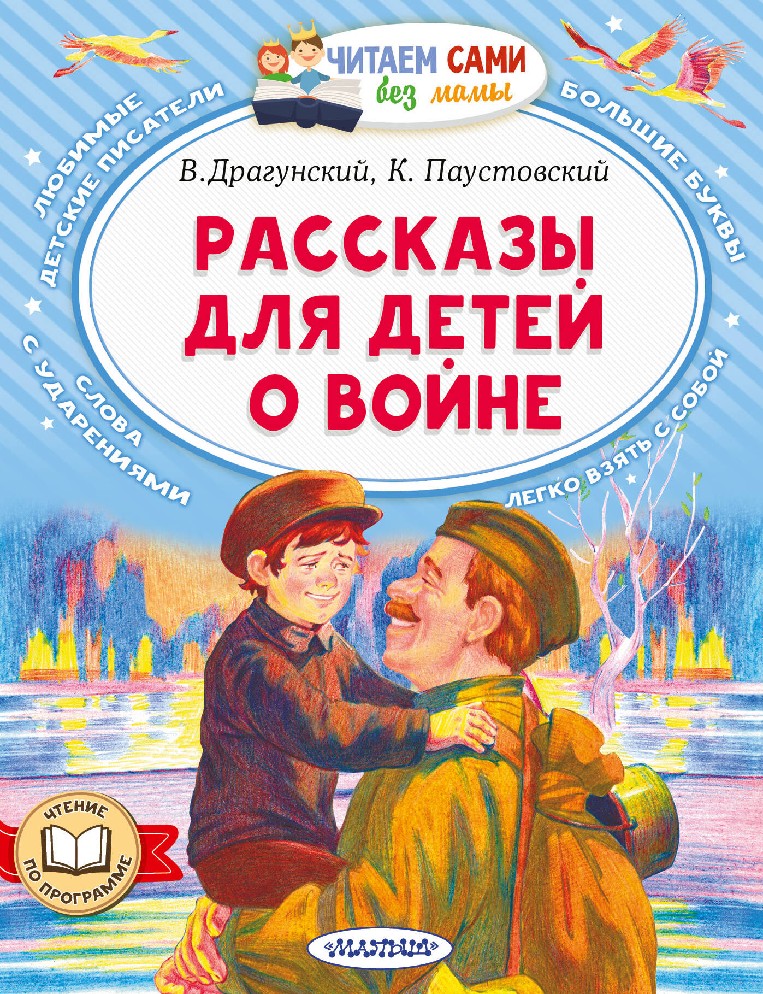 План рассказа паустовского рождение рассказа