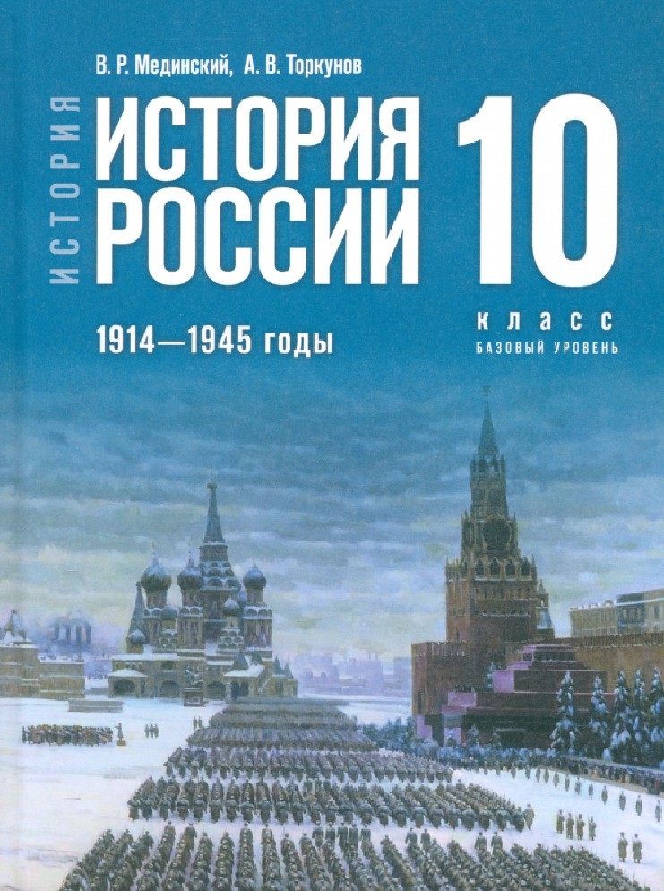 Книга: История России и мира в 20 - начале 21 века 11 кл