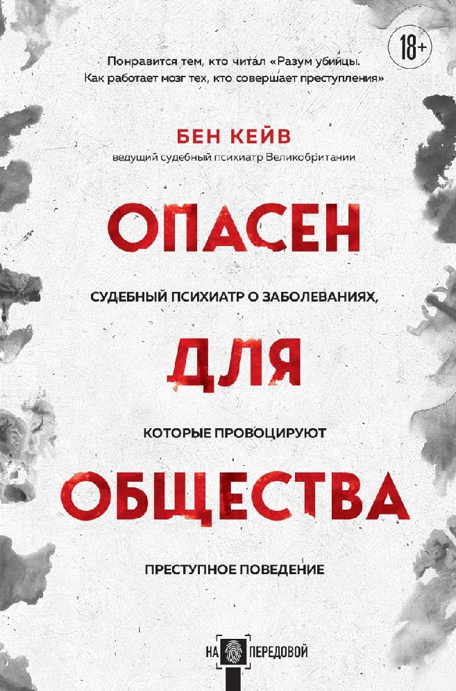 Мужчина отрезал себе член и бегал по подъезду в Волжском