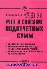 Тело Ведет Счет Книга Купить