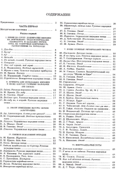 Книга Школа игры на фортепиано (Николаев Александр Александрович ...