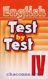 Test 4 класс. Тест по английскому языку 6 класс. Test 4 the best. Tests for 5 grade english grammar test. Test 4 the best.