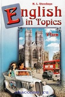Topic 5 класс. Topics in English. Topic книга. Topic in English 5 класс. English topics book.