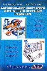 Двигатель 417 книга