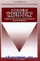 О Богданов Основы Мастерства Книга Купить