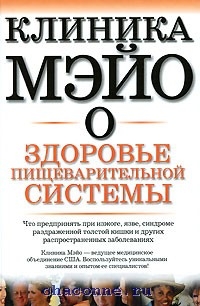 Мэио. Больница для книг.