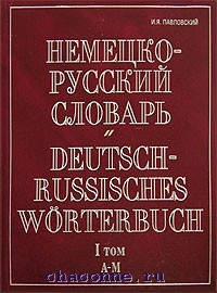 Немецко Русский Переводчик Онлайн Через Фото