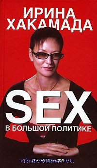 Sex в авто