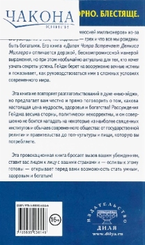 Почему вы ГЛУПЫ, БОЛЬНЫ и БЕДНЫИ как стать УМНЫМ, ЗДОРОВЫМ, БОГАТЫМ