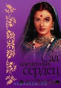 Читать онлайн «Пленена по собственному желанию», Эл Найтингейл – Литрес, страница 2