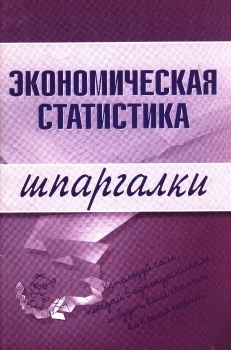 Шпаргалка: Ответы по микроэкономике