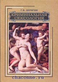 Дерягин Г.Б.. Книги онлайн