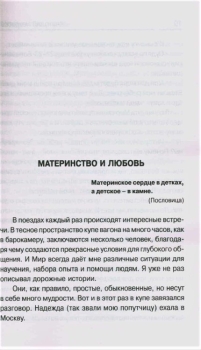 Книга Материнская любовь (Некрасов Анатолий, АСТ, ISBN 978-5-17-064981 ...