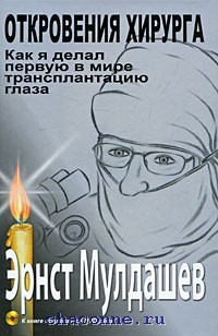 Мулдашев: купить книги автора по выгодной цене в интернет-магазине Чакона