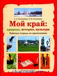 Проект по краеведению 6 класс моя экскурсия