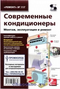 Ремонт эксплуатация монтаж