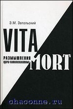 Книга патологоанатома