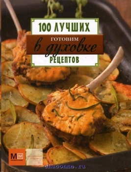 Кулинарные рецепты с фото, пошаговые рецепты блюд с фотографиями на сайте sauna-chelyabinsk.ru
