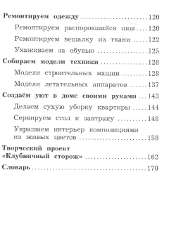 Творческий проект по технологии «Бумажные цветы» 2 класс