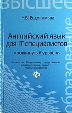 Английский для IT-специалистов: 18 полезных ресурсов