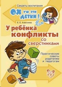 Ох уж эти детки заставка