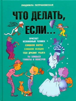 Просто потрогал? Как дать отпор, если вас домогаются