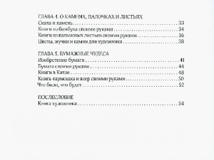 Буктрейлер своими руками: методические рекомендации